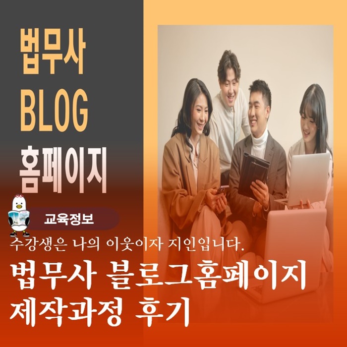  금정구컴퓨터학원 sns블로그 홈페이지 만들고 마케팅홍보 배우기