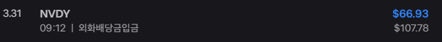  4월 1주차 개인 해외주식 포트폴리오