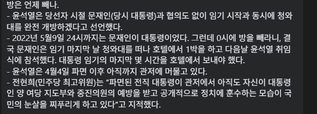 관저 퇴거][문재인 전대통령... 한남동 <b>대통령 관저 퇴거</b>... 