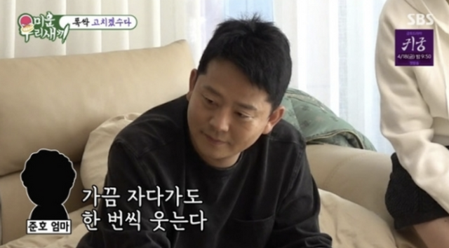  [TVis] 김준호母 “김지민 너무 좋아, 자다가도 한번씩 웃어”(‘미우새’)