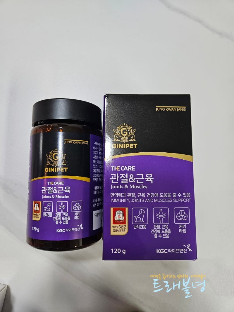강아지 관절영양제 정관장 지니펫 영양제 내돈내산 후기. "더케어 관절&근육"