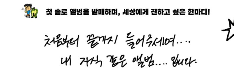 솔직히 진짜 약간 기다리던 그날이 왔구나 : 엔시티 마크 솔로 1집 The Firstfruit 발매 기념 짤막....