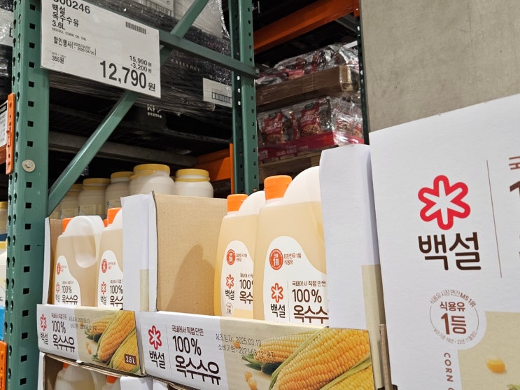  4월 둘째주 코스트코 냉동, 냉장식품, 1차식품, 초콜릿  할인@한번에 싹 정리
