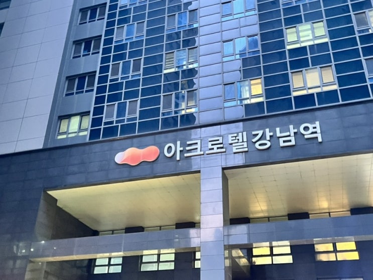  강남피부관리 뷰티인펄 후기 광채 초음파필 항산화 관리 받고 피부톤 미쳤어요