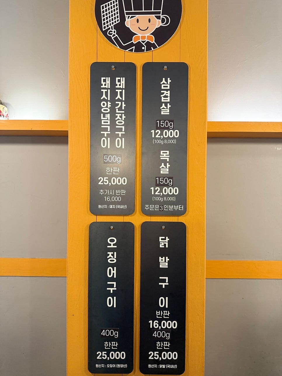 석쇠야놀자 송현점 사진 5