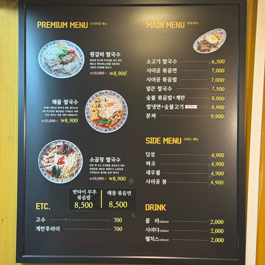 사이공본가 정릉점 사진 4