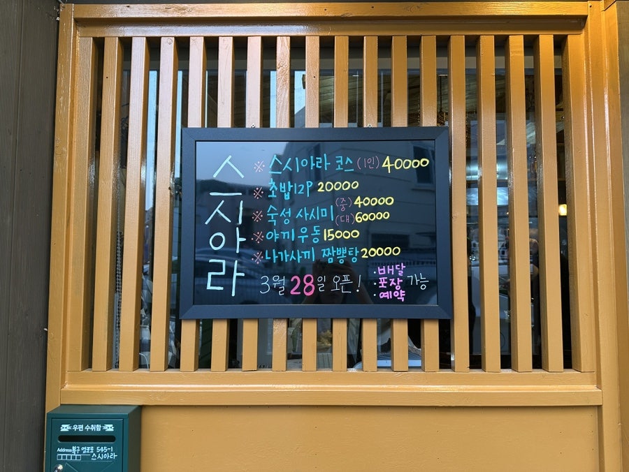 스시아라 사진 5