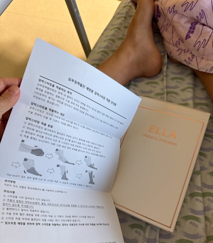  일산 차병원 수술 후기_2