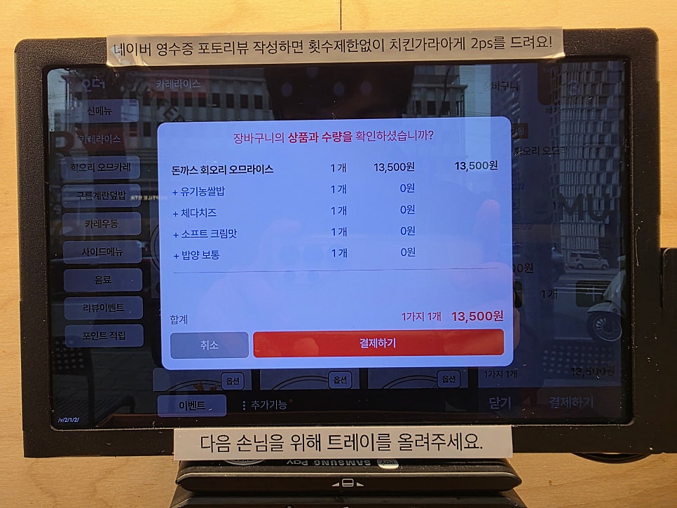 237오므카레 영등포본점 사진 3
