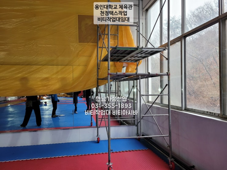  체육센터 신축현장 태양광설비 설치작업 비티아시바임대, 기차랩핑작업 BT아시바임대, 송파구 지하철 선로점검현장 비티임대외 출고건 입니다.