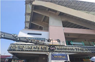 인천광역시, 시민 안전을 위해 공공체육시설 긴급점검[한국철도일보]