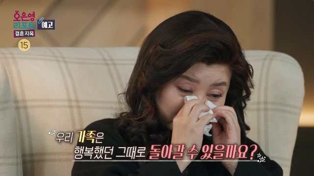  홀로 등장한 남편…오은영 박사 오열 (결혼 지옥)