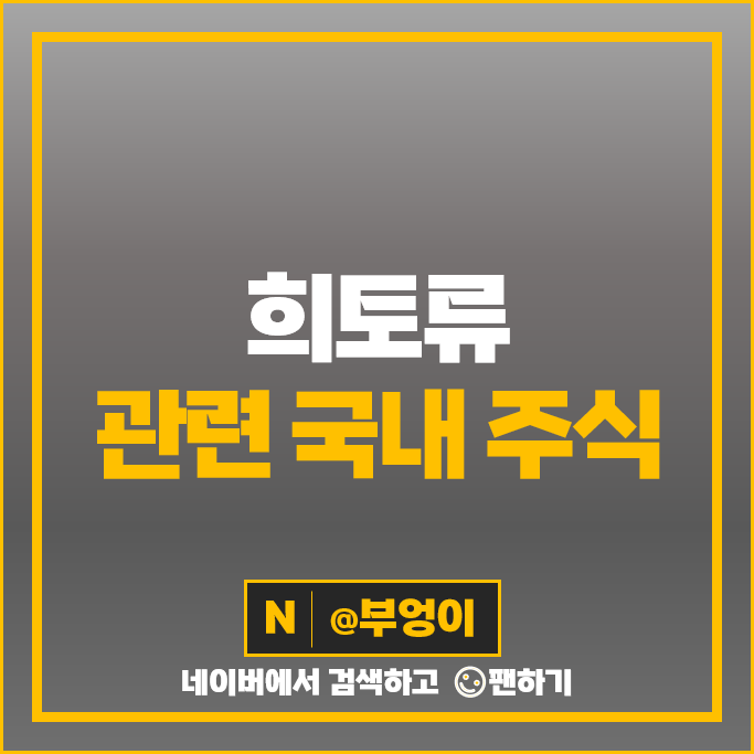 희토류 관련주 노바텍 티플랙스 주가 동국알앤에스 EG 주식 희토류 관련주 노바텍 티플랙스 주가 동국알앤에스 EG 주식