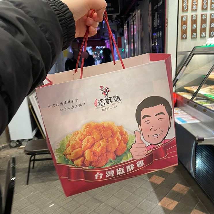  대만 시먼딩 야식 팝콘치킨킹 시먼:대만 여행 맥주 안주