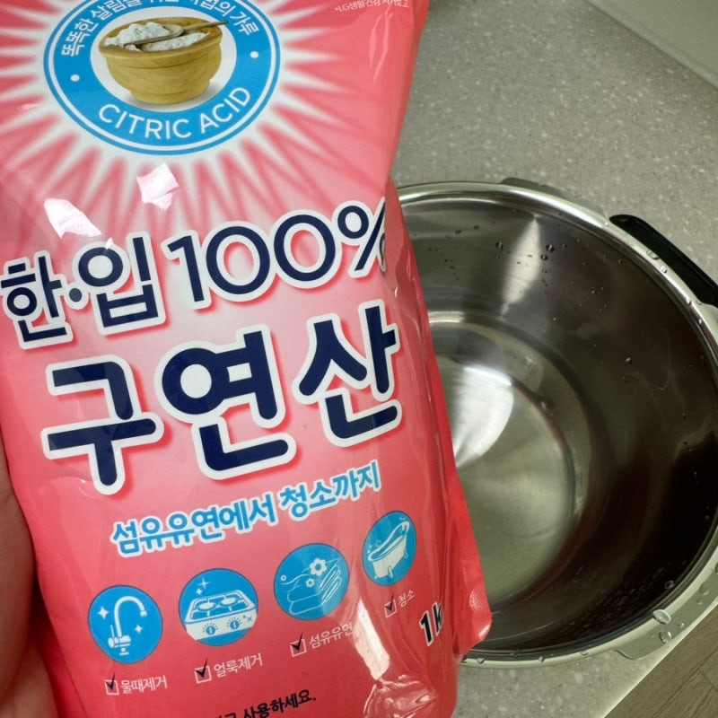 스테인리스 밥솥 얼룩 제거 구연산 한입 100% 구연산
