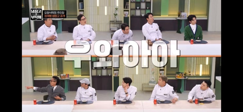 냉장고를 부탁해 정재형 매그넘 샴페인은 뭘까?