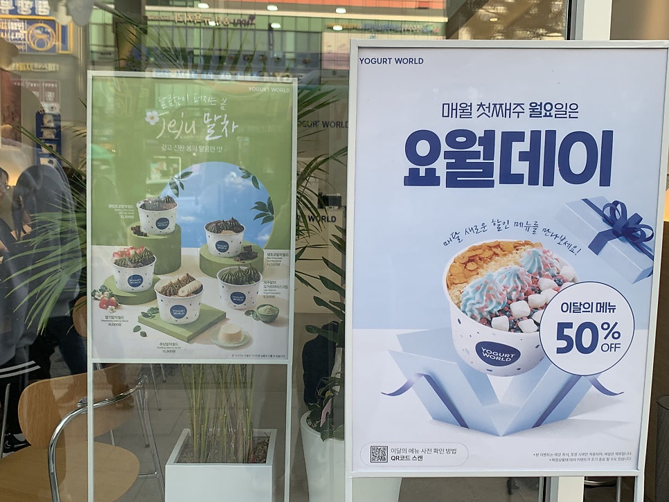 요거트월드 영천점 사진 2