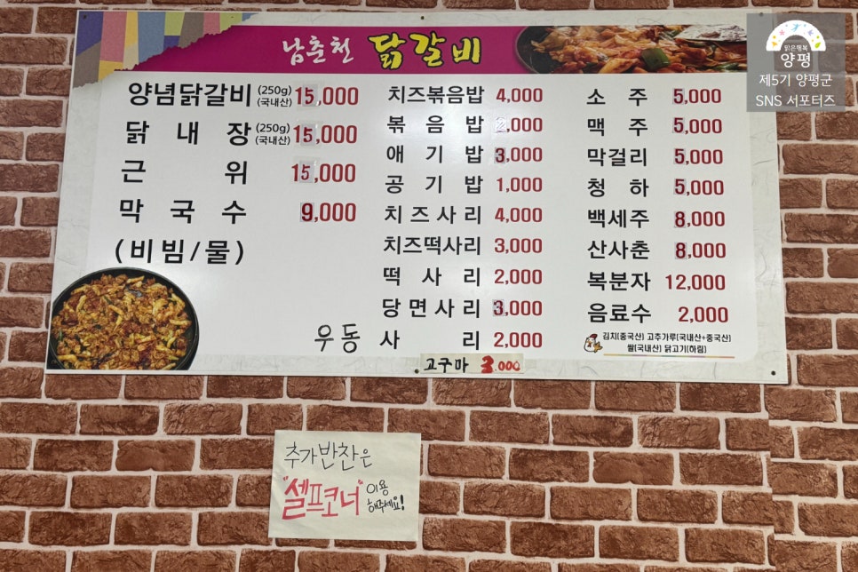 남춘천닭갈비 사진 5