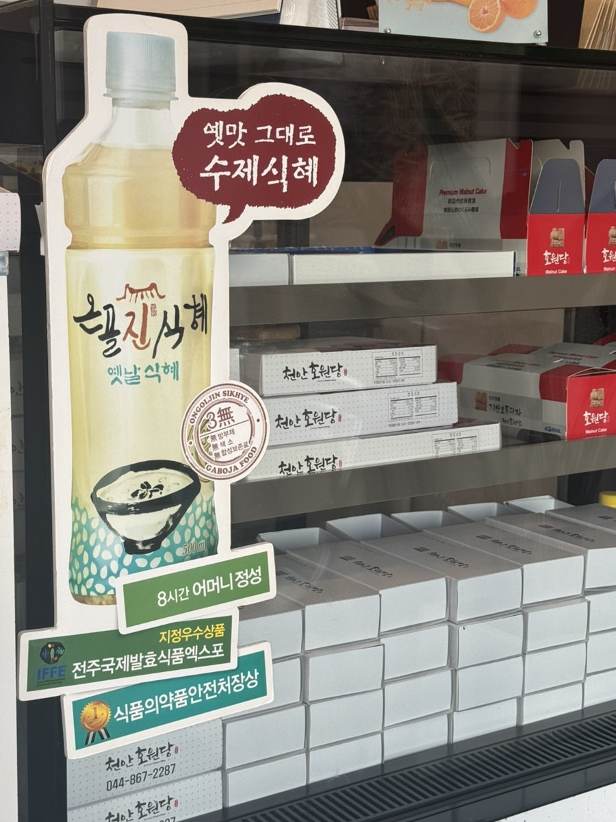 호원당 사진 6