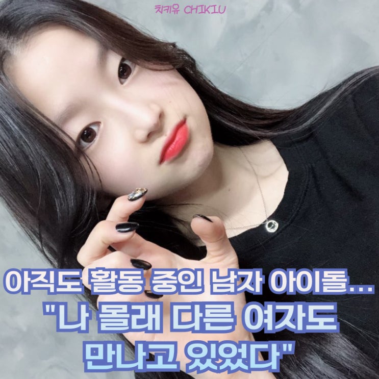  "저 바람 상대였어요" 밴디트 승은이 털어놓은 아이돌 열애 이야기