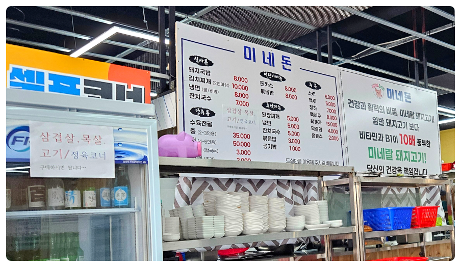 미네돈 사진 6
