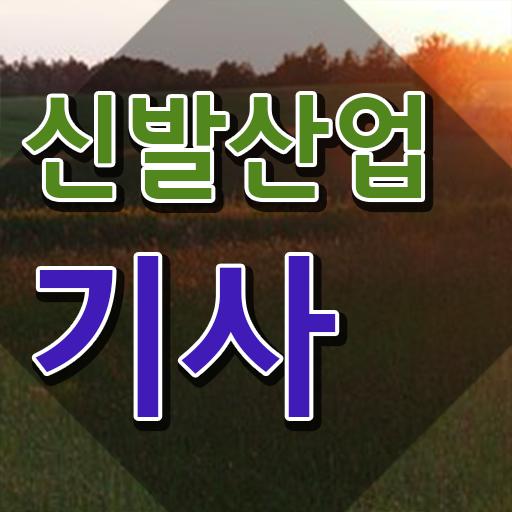  신발산업기사 시험응시조건 독학으로 쉽고 빠르게 성공한 방법