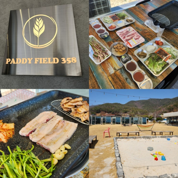  밀양 고기 맛집 패디필드358 바베큐 대구 근교 위양지 데이트 후 가기 딱