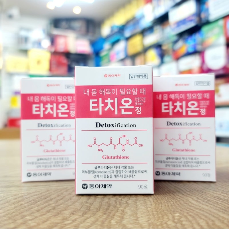 glutathione 한글로 환원형 글루타치온 글루타티온 체내 해독 항산화 효과 동아제약 타치온 정 (종로백제약국) : 네이버 블로그