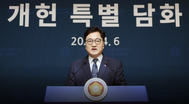 <b>우원식</b> 국회<b>의장 개헌</b> 제안, 정치적 꼼수 vs 시대적 요구?... 