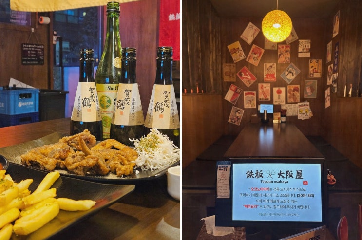  주말에 일본풍을 만끽할 수 있는 철판오사카야, 부천술집