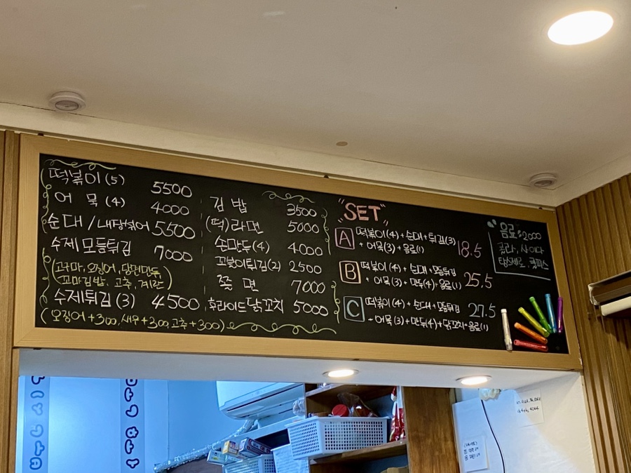 목화분식 사진 4