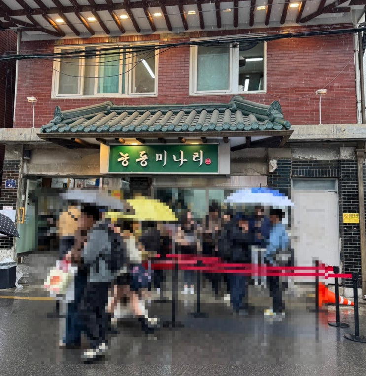  미나리 곰탕이 별미인 성수동 한식 맛집 능동미나리, 내돈내산 후기 (성수역 뚝섬역 핫플 웨이팅)