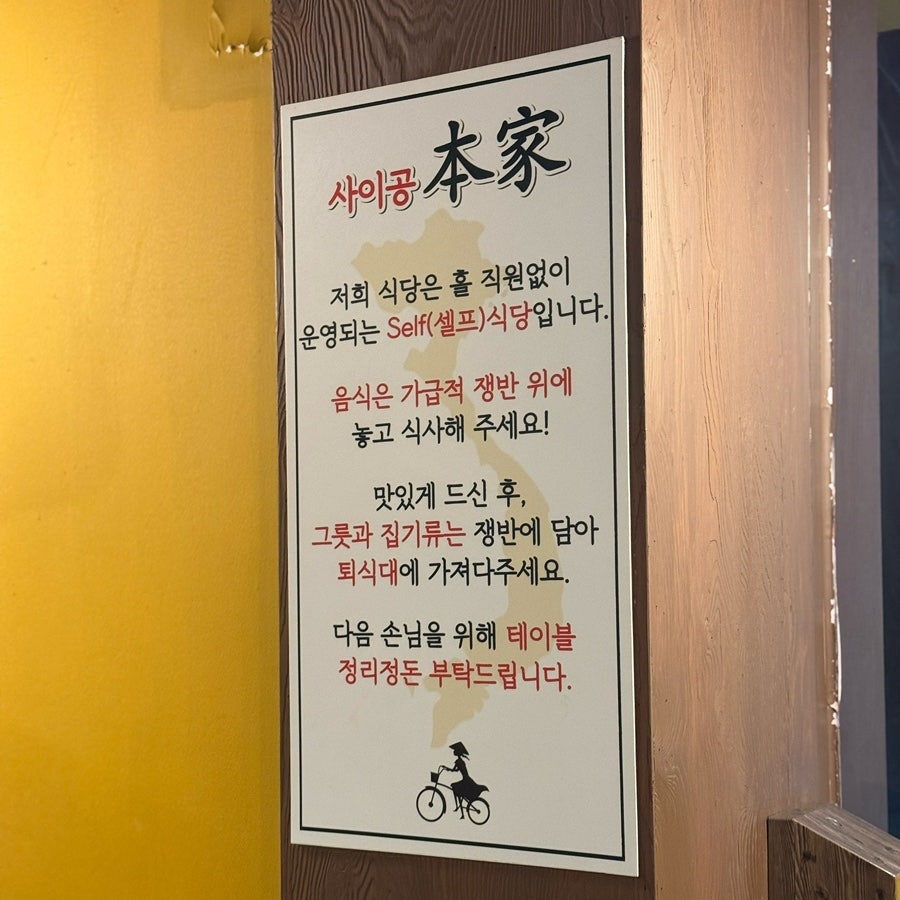 사이공본가 정릉점 사진 5