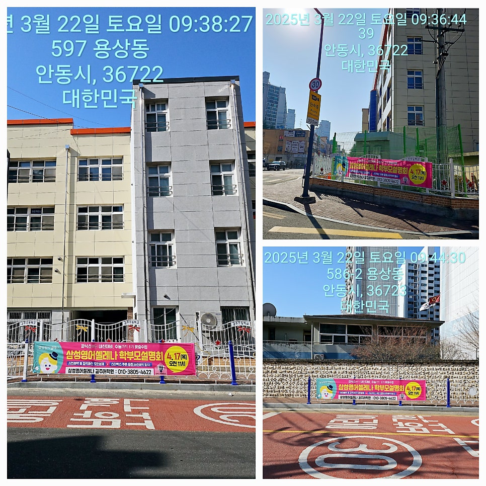 삼성영어 길주어학원 사진 3