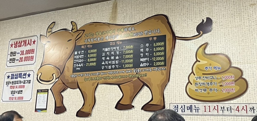 숑아지정육식당 사진 5