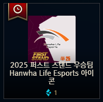 LOL, 한화생명 Esports 퍼스트 스탠드 <b>우승</b> 아이콘, <b>감정</b>표... 