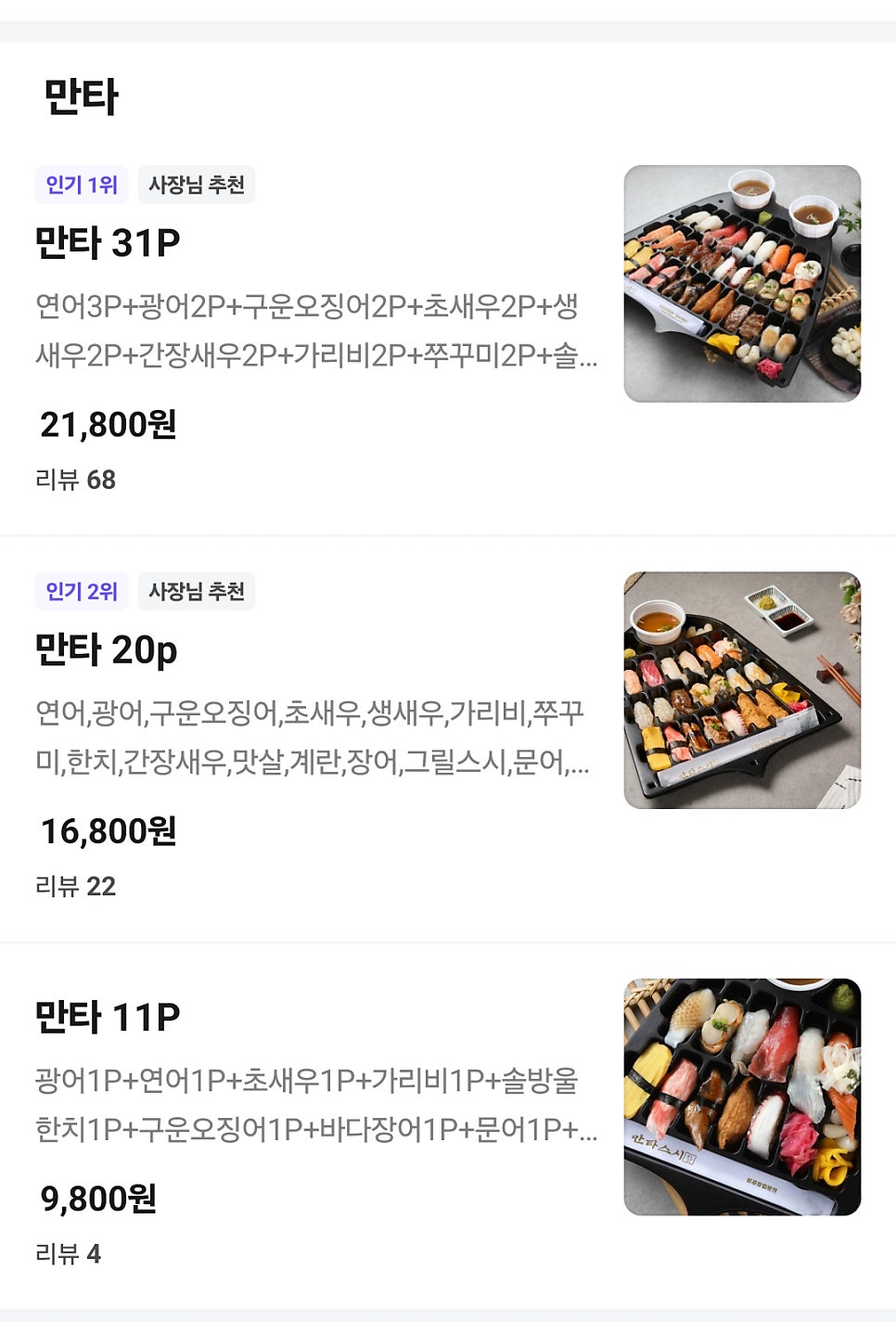 만타스시31 아산둔포점 사진 2
