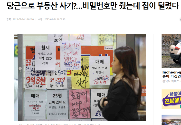  부동산당근 아파트당근 사기주의 그리고 신고방법