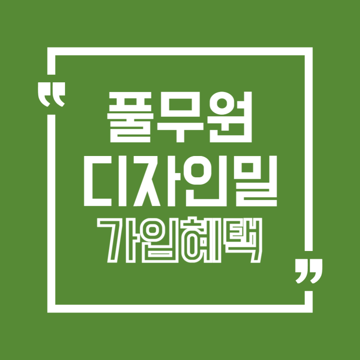  [추천코드 Cabc3592] 바쁜 직장인도 OK! 디자인밀로 간편한 식단관리 + 3,000원 혜택