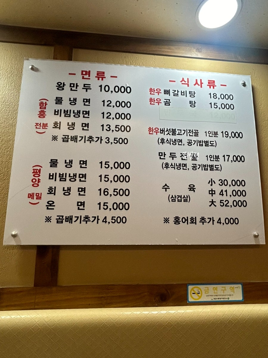 북청면옥 사진 4