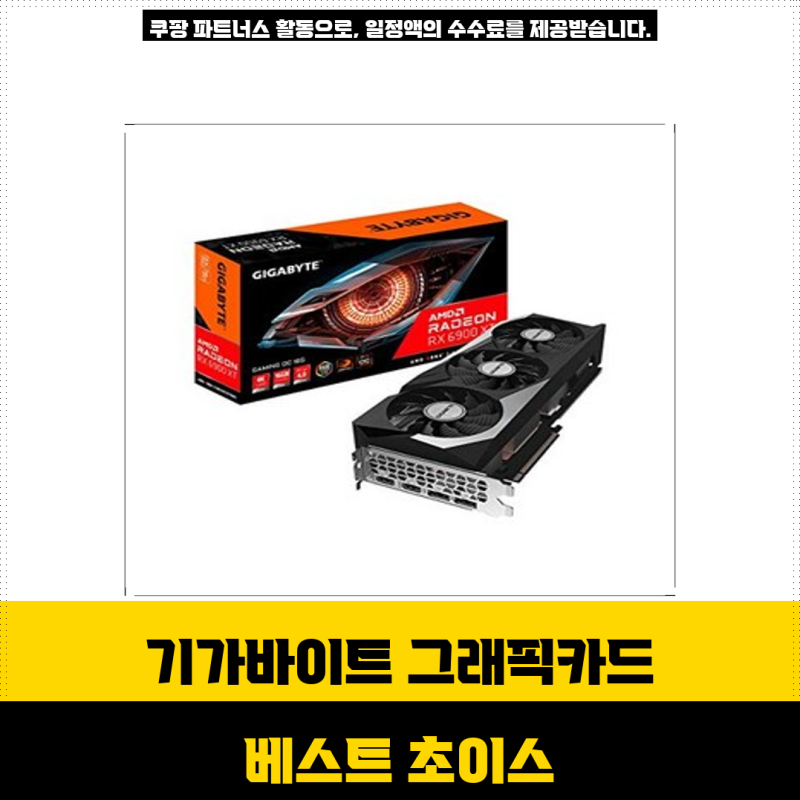 일본 기가바이트 그래픽카드 추천 및 소개