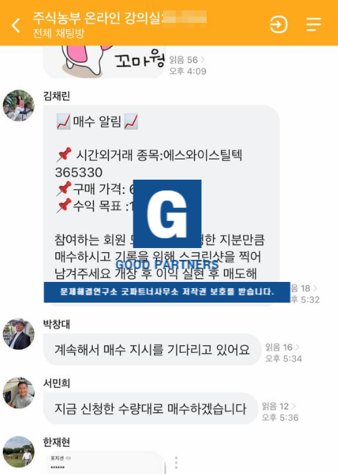  ING증권 사칭 사기, 주식농부 박영옥 사칭한 블록딜, 공모주 사후대처 안내