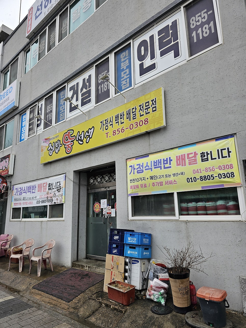 집밥뚱선생 사진 2