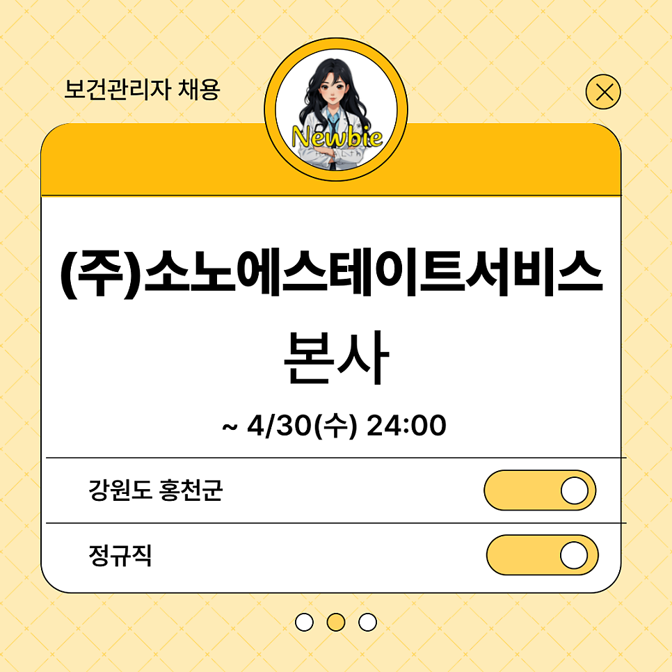 소노에스테이트서비스 사진 2