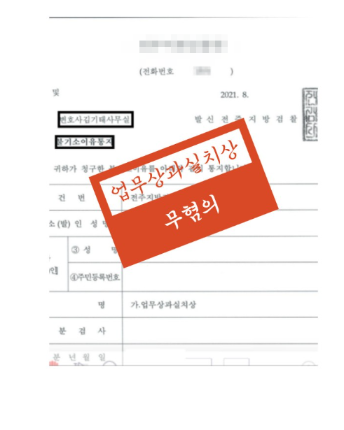 전주이혼전문변호사 가정주부 재산분할 최대로 받으려면 관련 사진