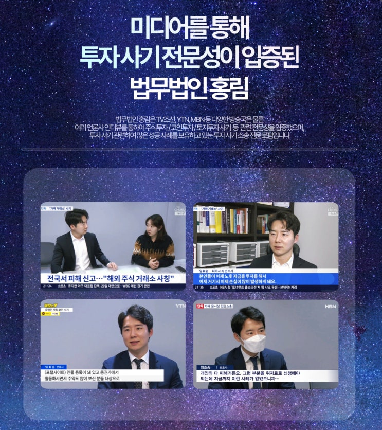  로맨스스캠 피해 법률적 대처 방안 방법은