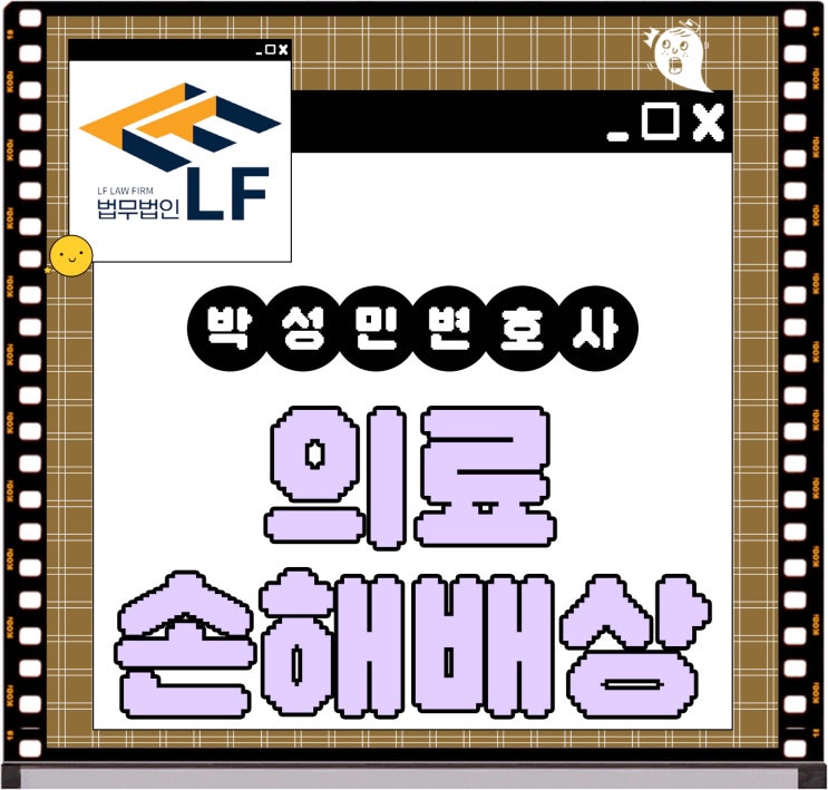  의료사고손해배상 청구 어디까지 인정될까
