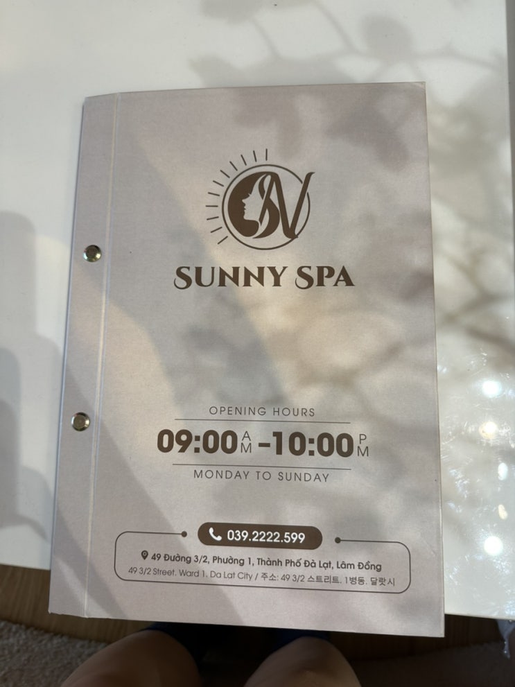 가장 만족했던 달랏마사지추천 달랏샴푸마사지 '써니스파'