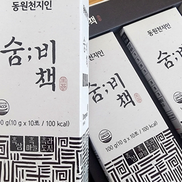  흑도라지 흑마늘 흑삼이 듬뿍 든 숨비책으로 목 건강 챙기세요