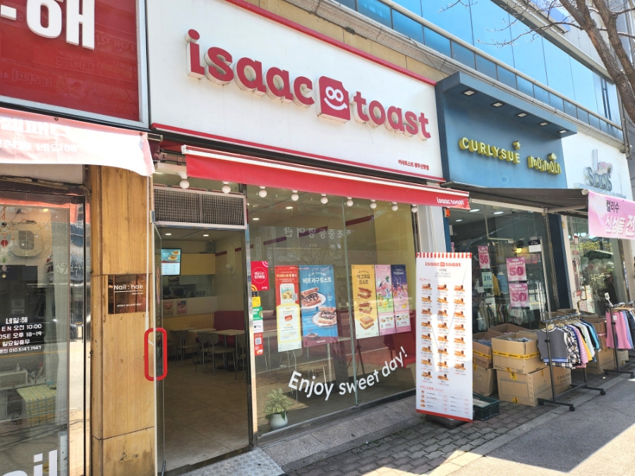 이삭토스트 광주신창점 사진 4